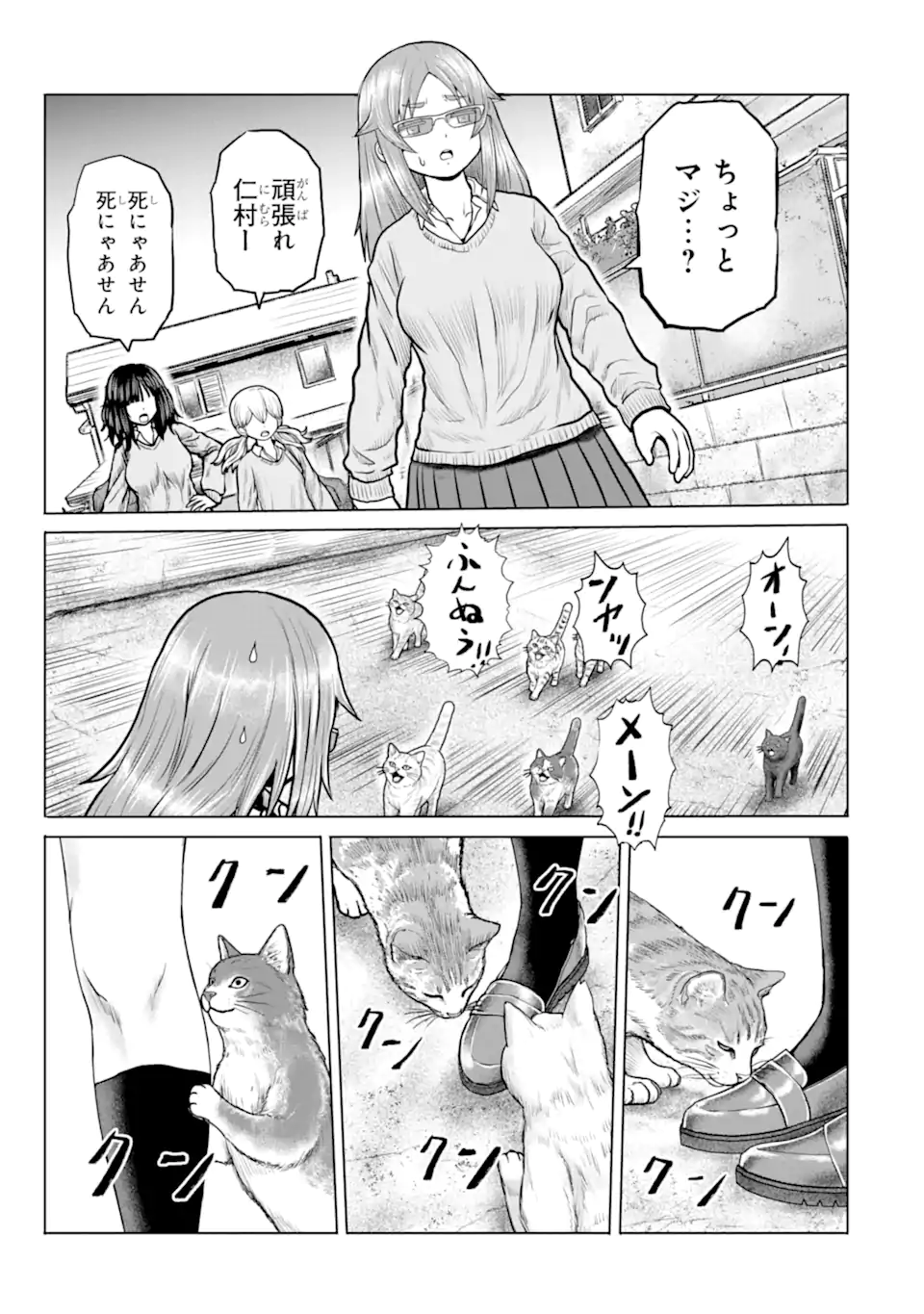 Joshi Koukousei no Nichijou Chapter 24 5ページ