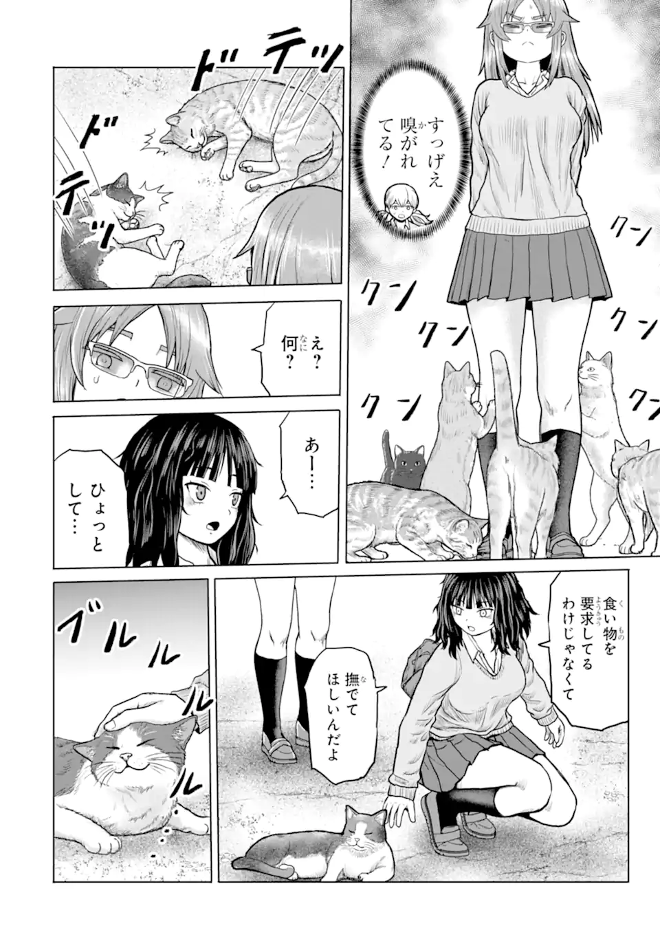 Joshi Koukousei no Nichijou Chapter 24 6ページ