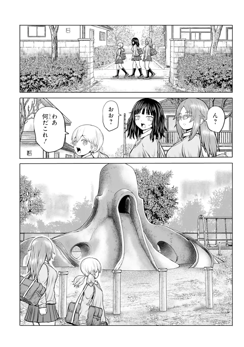 Joshi Koukousei no Nichijou Chapter 25 2ページ
