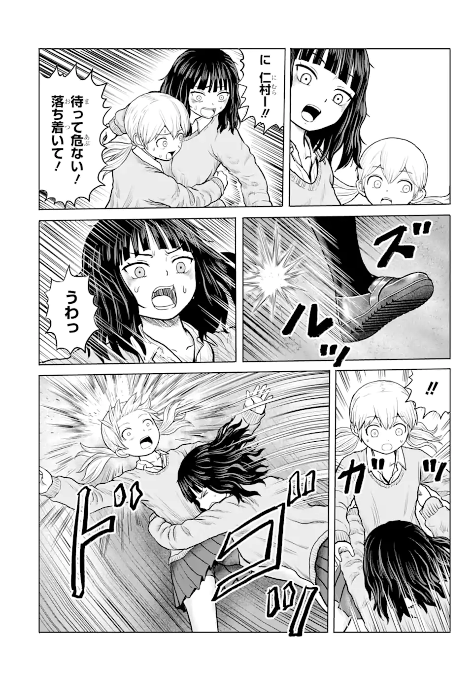 Joshi Koukousei no Nichijou Chapter 25 6ページ