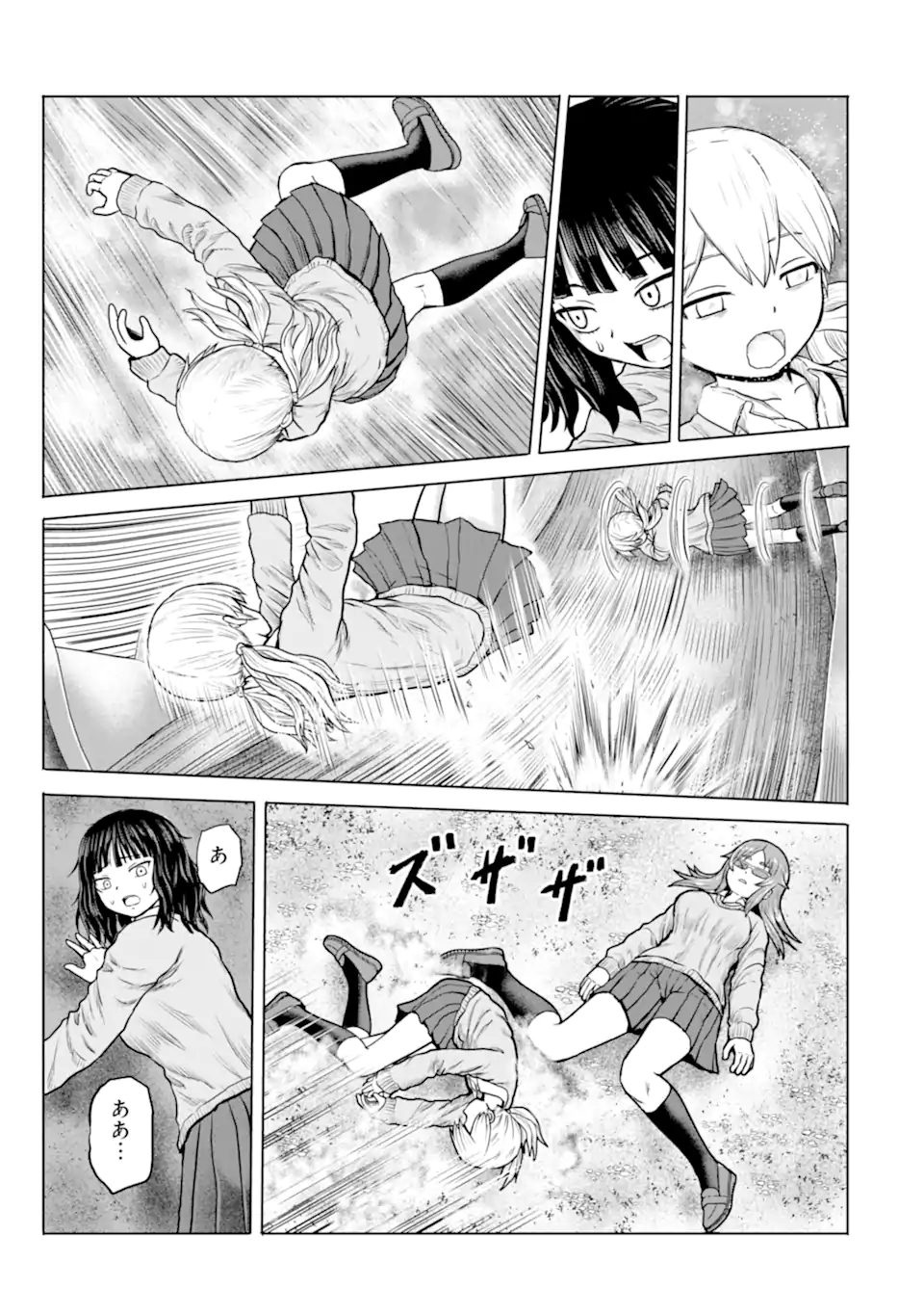 Joshi Koukousei no Nichijou Chapter 25 7ページ