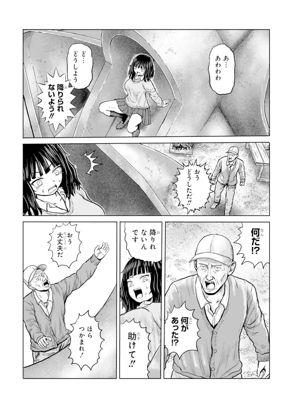 Joshi Koukousei no Nichijou Chapter 25 8ページ