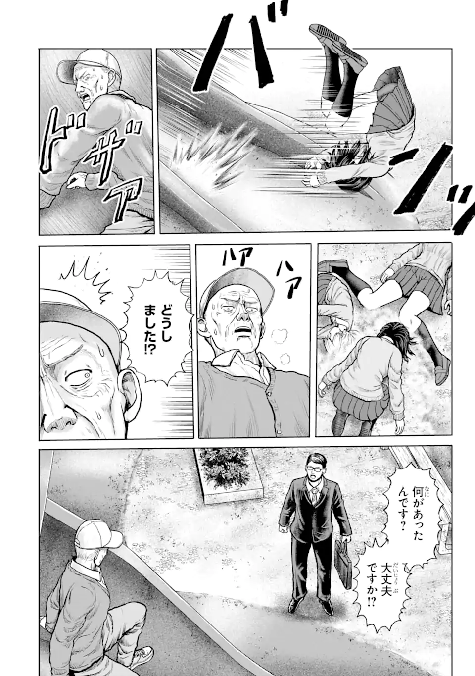 Joshi Koukousei no Nichijou Chapter 25 10ページ