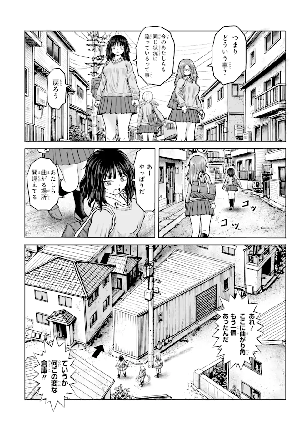 Joshi Koukousei no Nichijou Chapter 26 8ページ