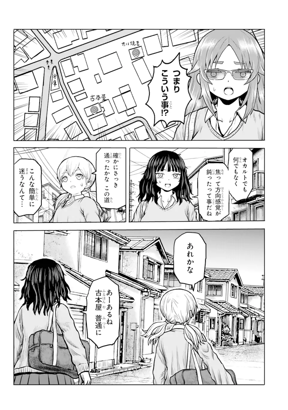 Joshi Koukousei no Nichijou Chapter 26 9ページ