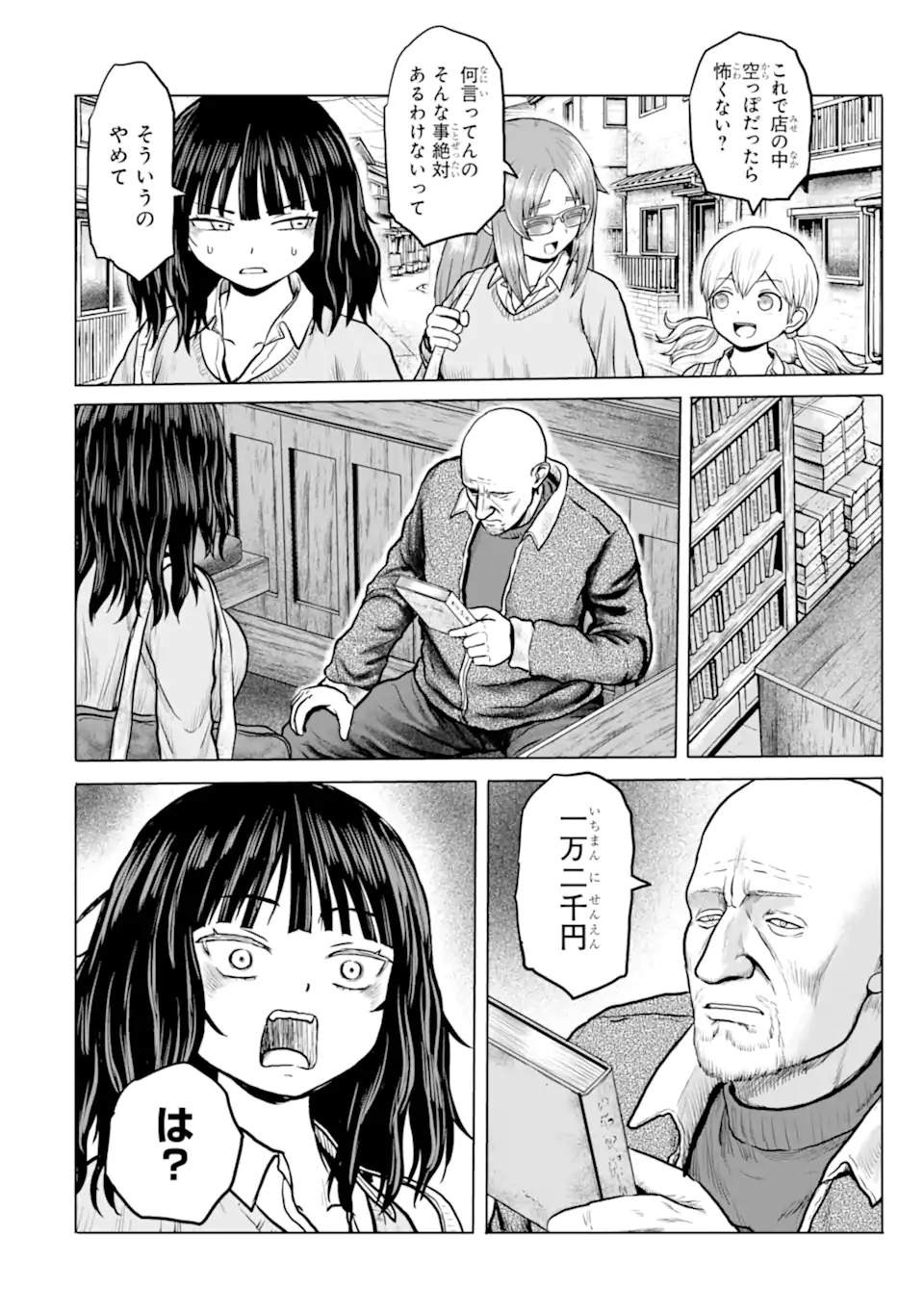 Joshi Koukousei no Nichijou Chapter 26 10ページ