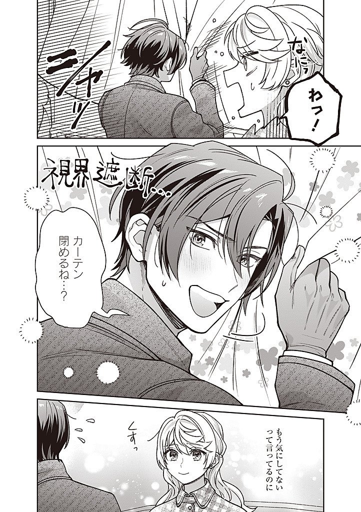 Denka, Anata ga Suteta Onna ga Honmono no Seijo desu Chapter 39 6ページ