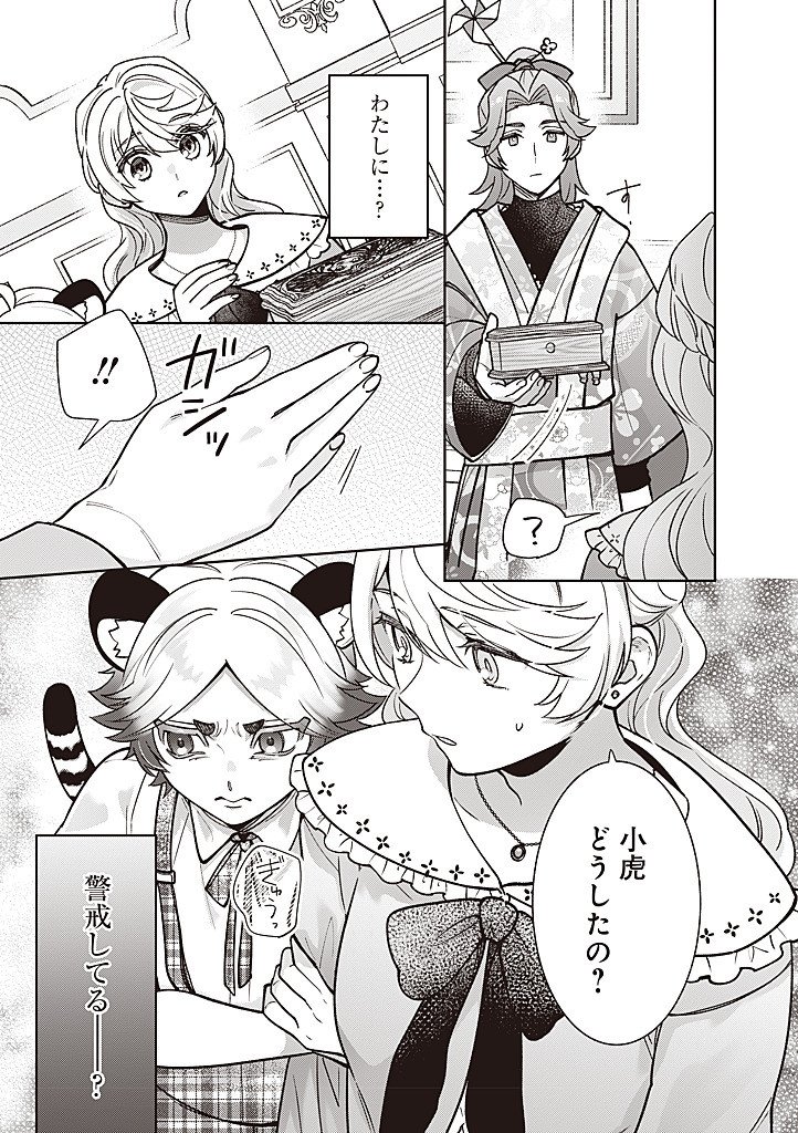 Denka, Anata ga Suteta Onna ga Honmono no Seijo desu Chapter 40 19ページ