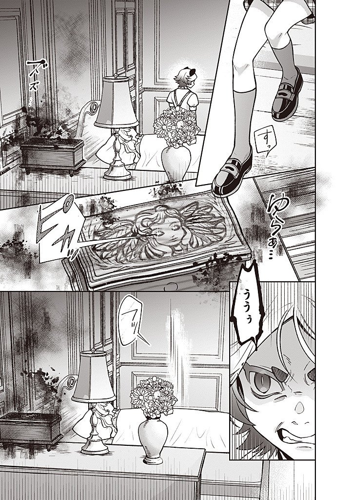 Denka, Anata ga Suteta Onna ga Honmono no Seijo desu Chapter 40 7ページ
