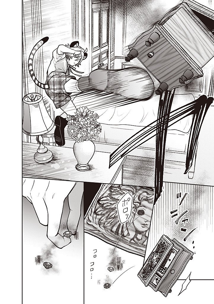 Denka, Anata ga Suteta Onna ga Honmono no Seijo desu Chapter 40 8ページ