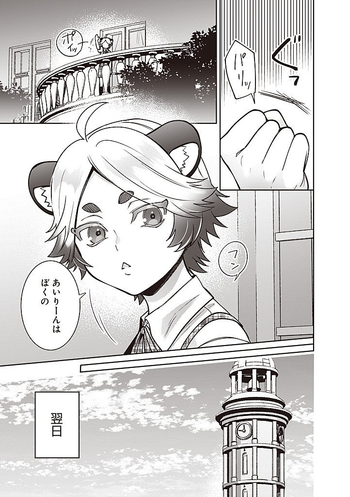 Denka, Anata ga Suteta Onna ga Honmono no Seijo desu Chapter 40 9ページ