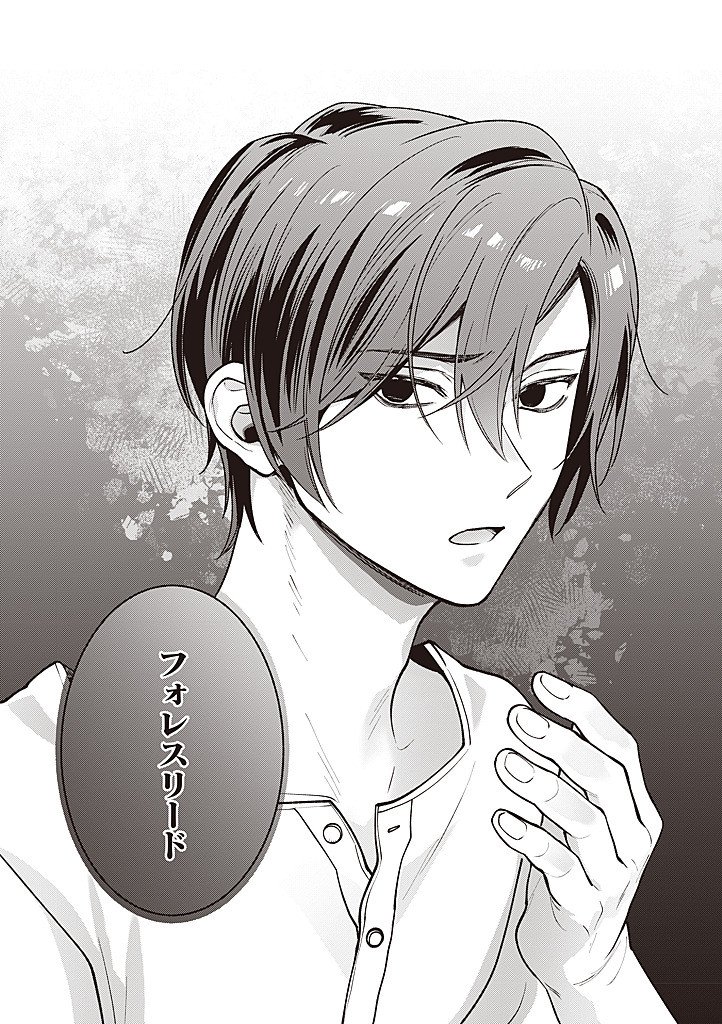 Denka, Anata ga Suteta Onna ga Honmono no Seijo desu Chapter 42 20ページ