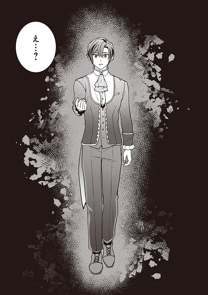 Denka, Anata ga Suteta Onna ga Honmono no Seijo desu Chapter 42 3ページ