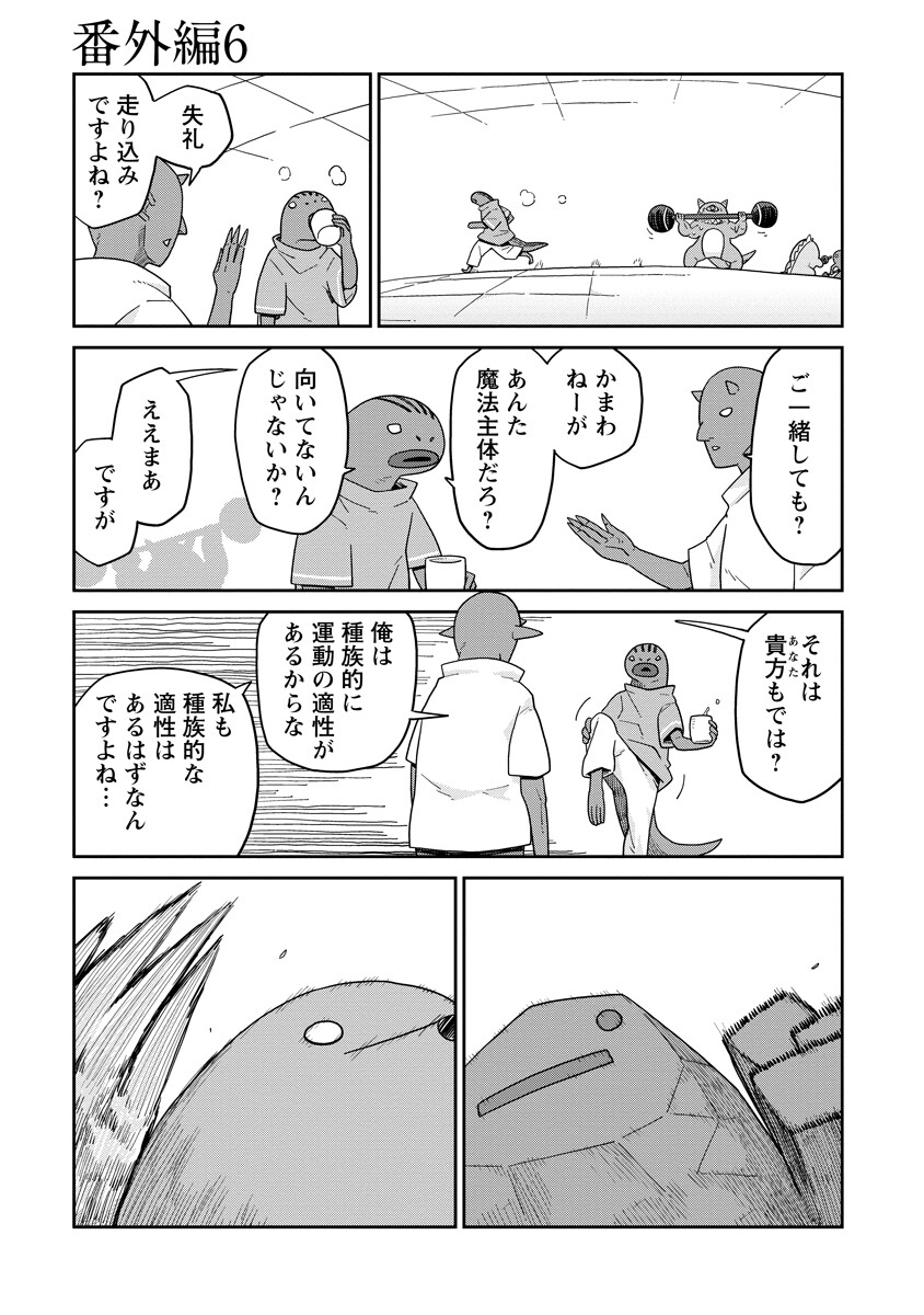Dungeon no Naka no Hito Chapter 52.2 1ページ