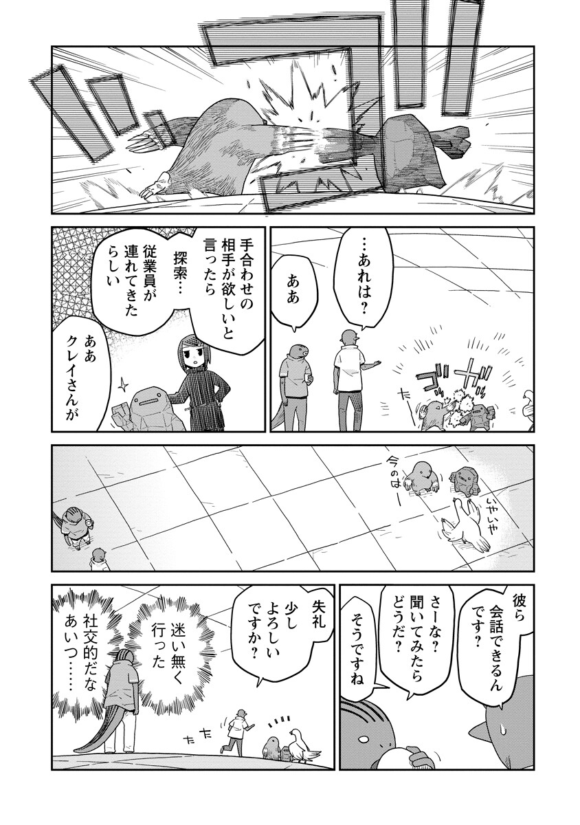 Dungeon no Naka no Hito Chapter 52.2 2ページ