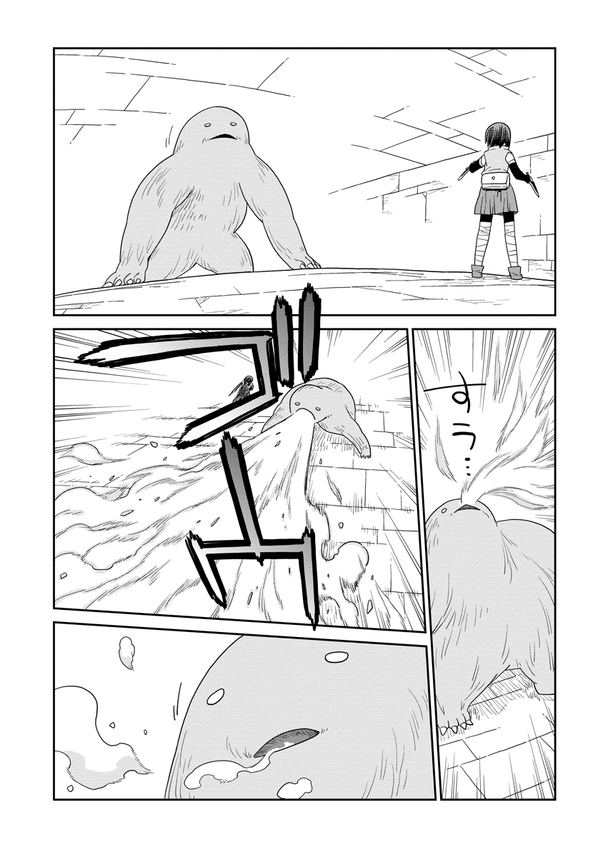 Dungeon no Naka no Hito Chapter 53 12ページ