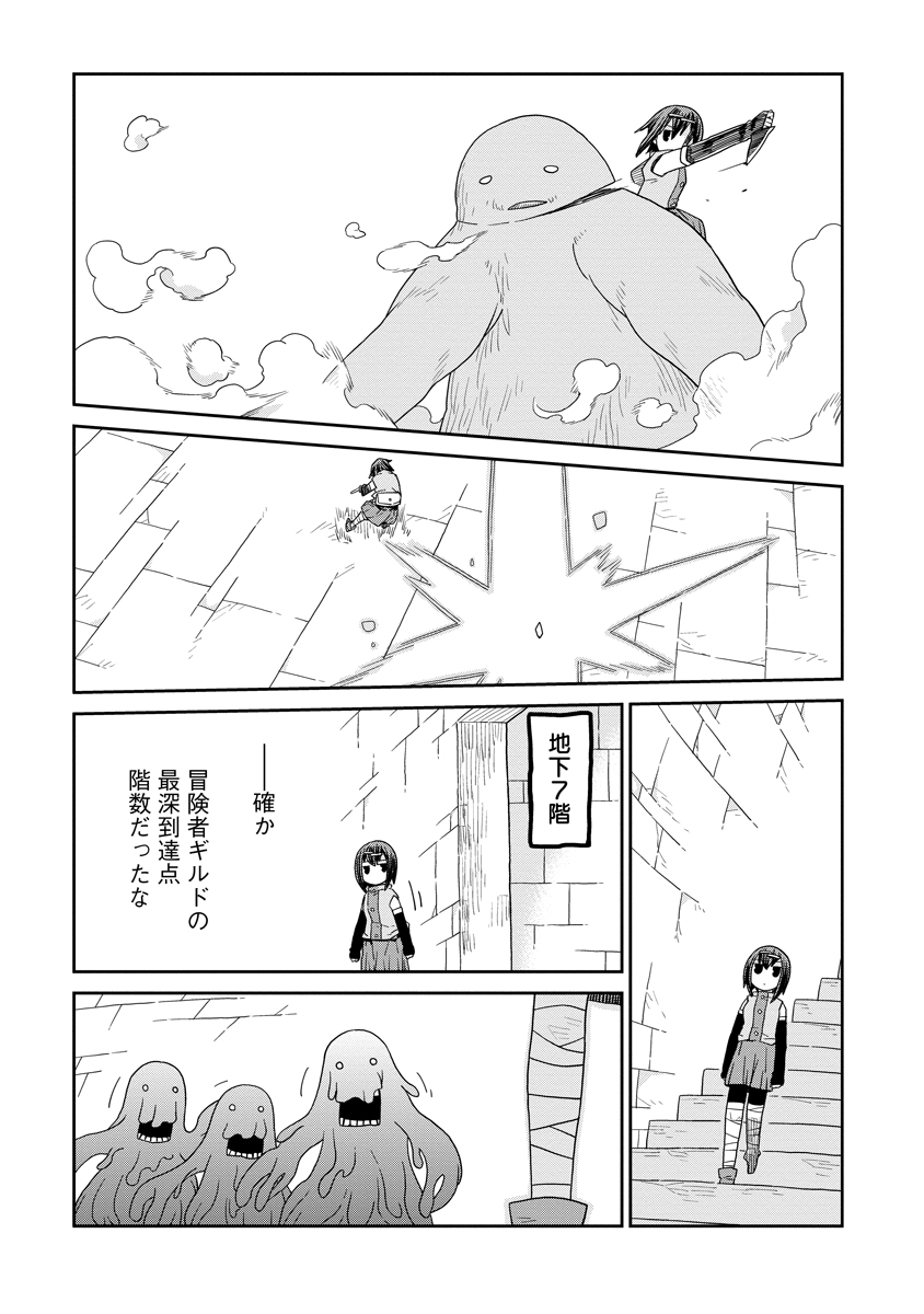 Dungeon no Naka no Hito Chapter 53 13ページ