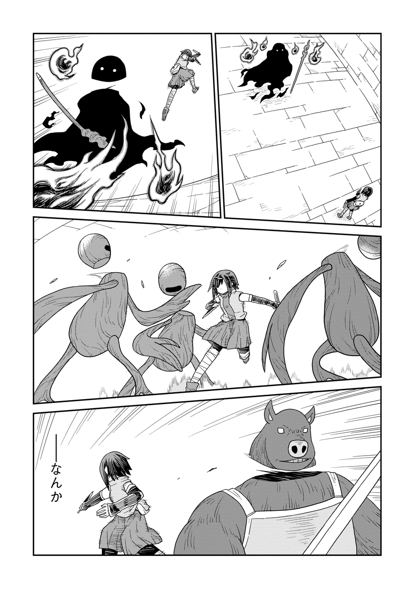 Dungeon no Naka no Hito Chapter 53 23ページ