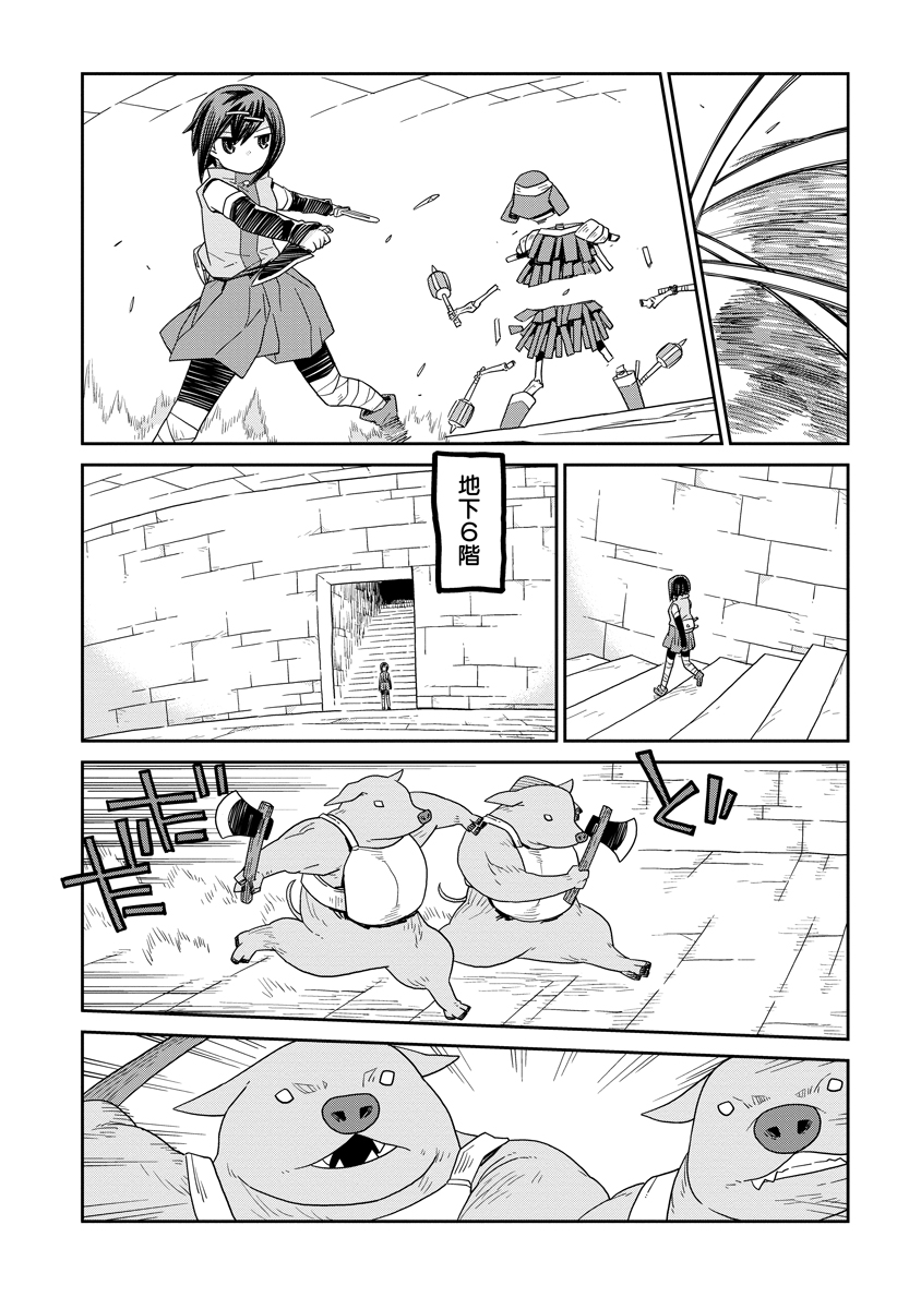 Dungeon no Naka no Hito Chapter 53 8ページ