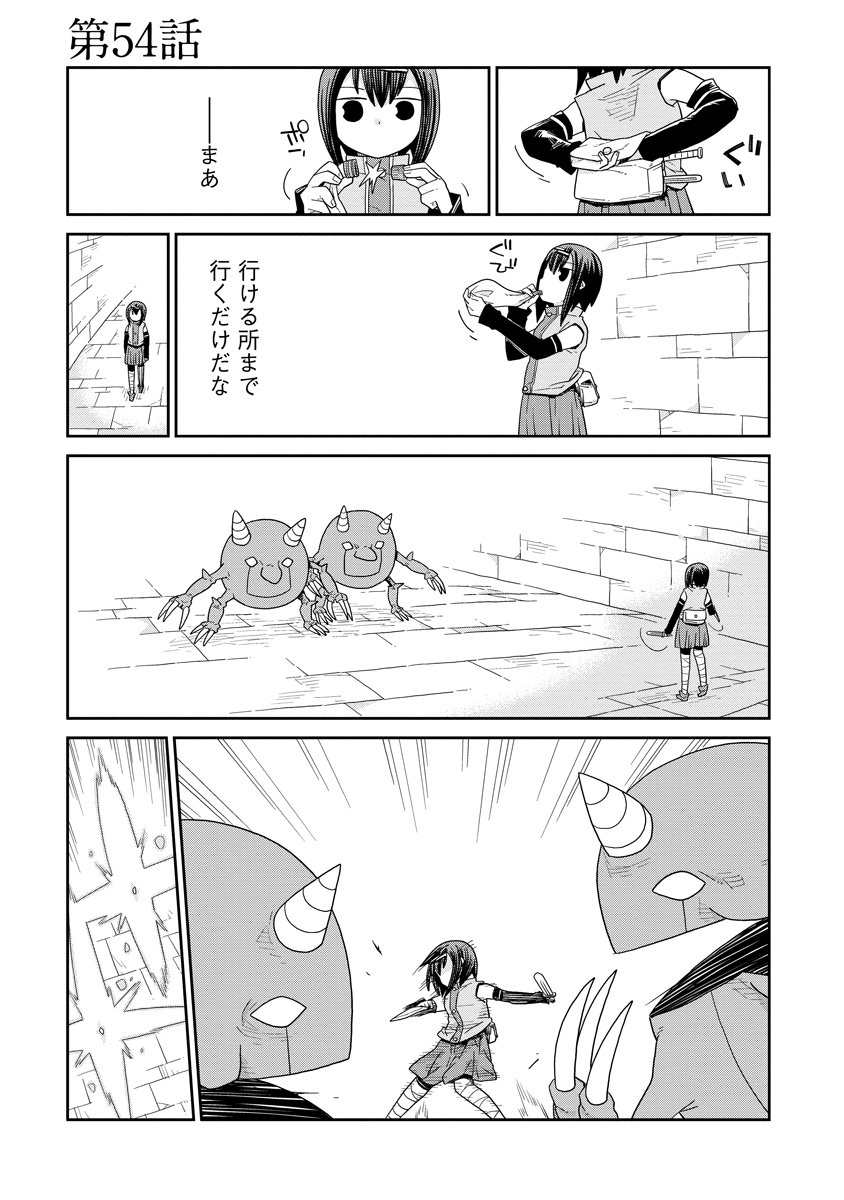 Dungeon no Naka no Hito Chapter 54 1ページ