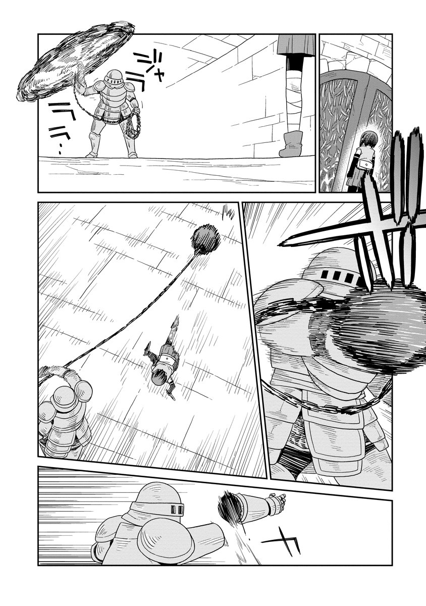Dungeon no Naka no Hito Chapter 54 2ページ