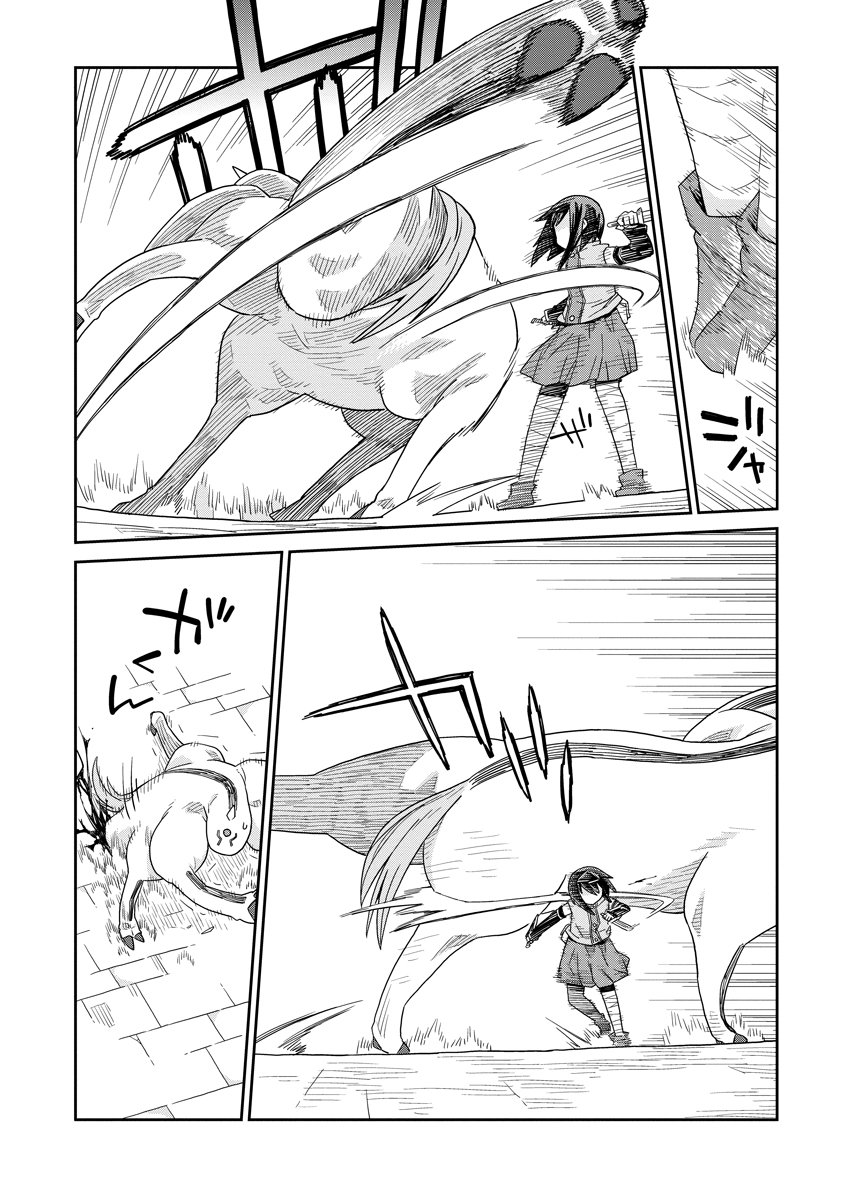 Dungeon no Naka no Hito Chapter 54 12ページ