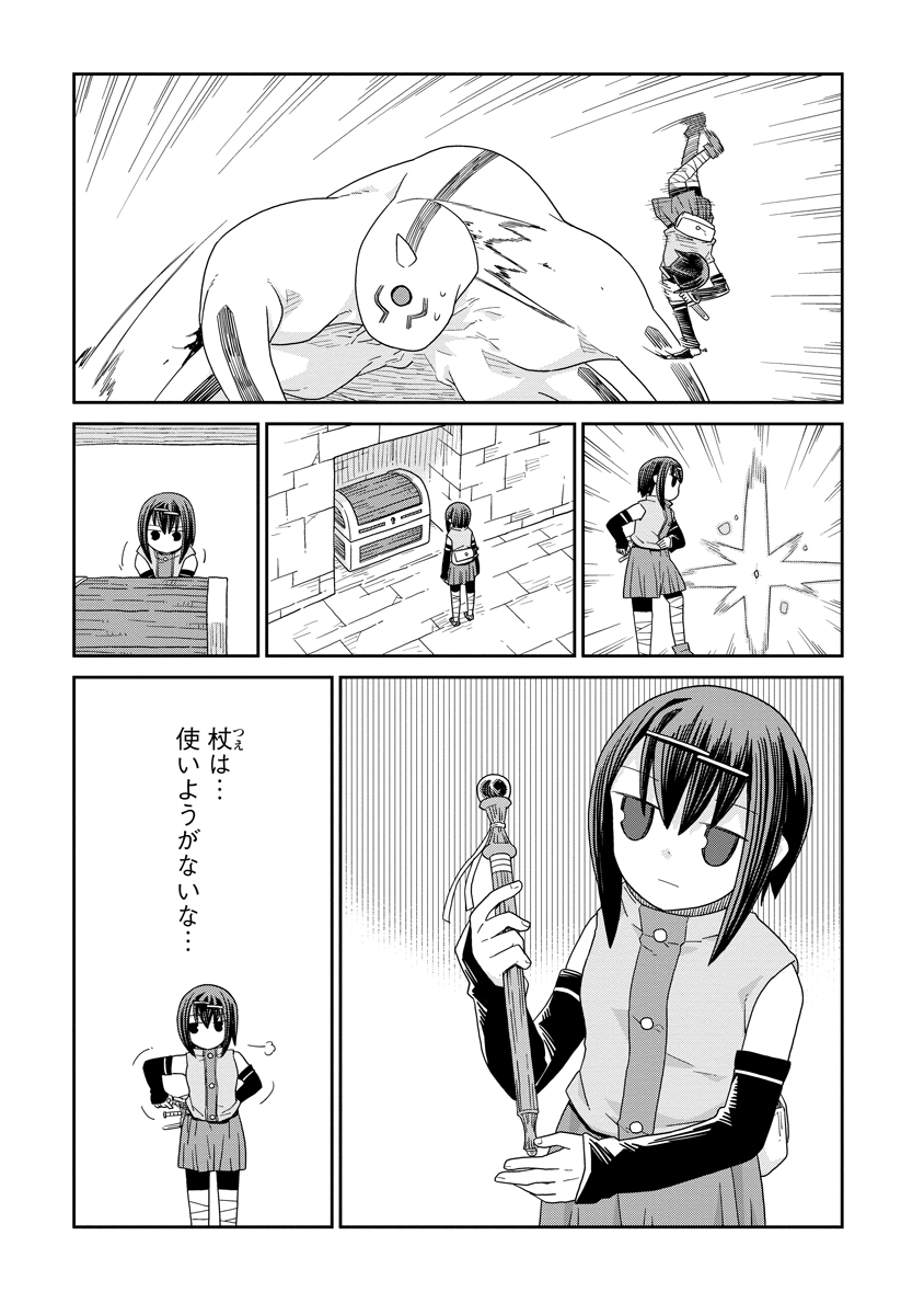 Dungeon no Naka no Hito Chapter 54 13ページ