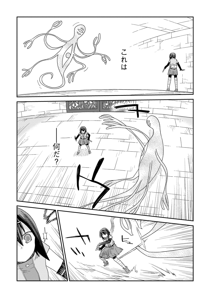 Dungeon no Naka no Hito Chapter 54 17ページ