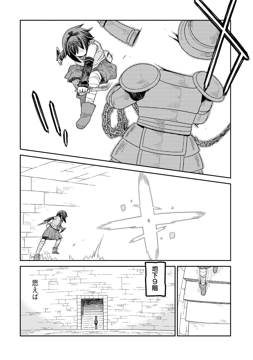 Dungeon no Naka no Hito Chapter 54 3ページ