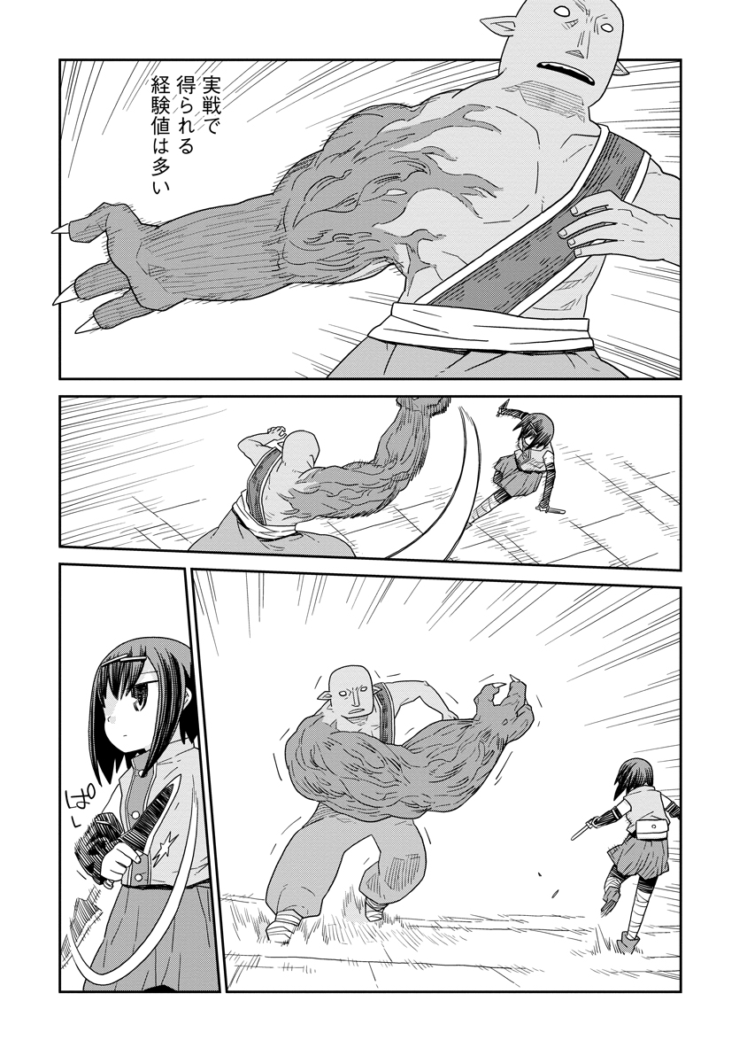 Dungeon no Naka no Hito Chapter 54 5ページ