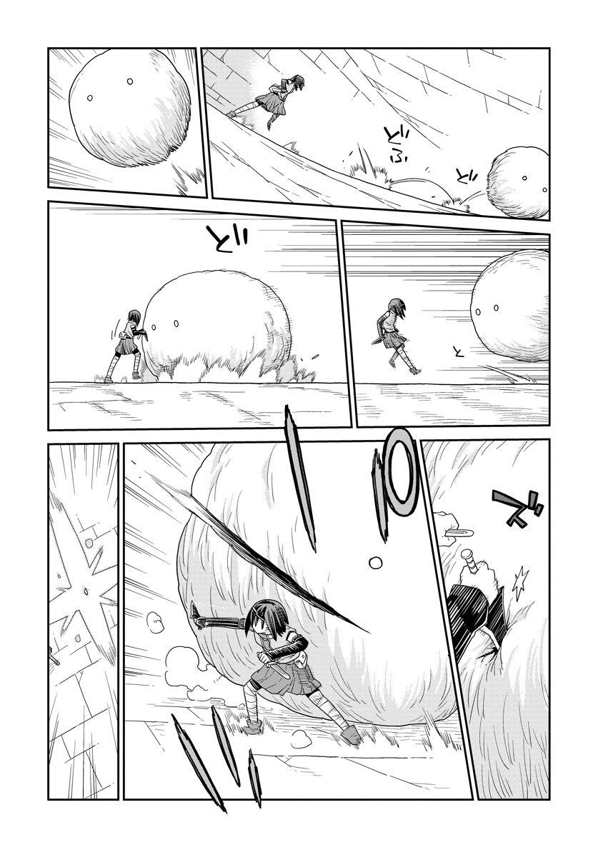 Dungeon no Naka no Hito Chapter 54 9ページ