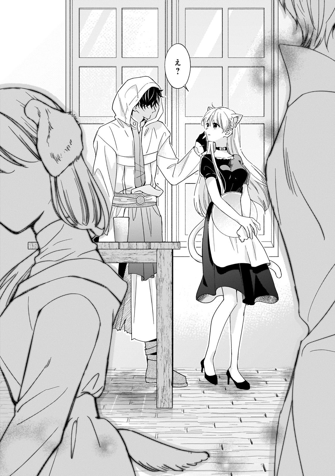 Gozen Reiji, Tokenai Mahou wo Watashi ni Kakete! Chapter 1 26ページ