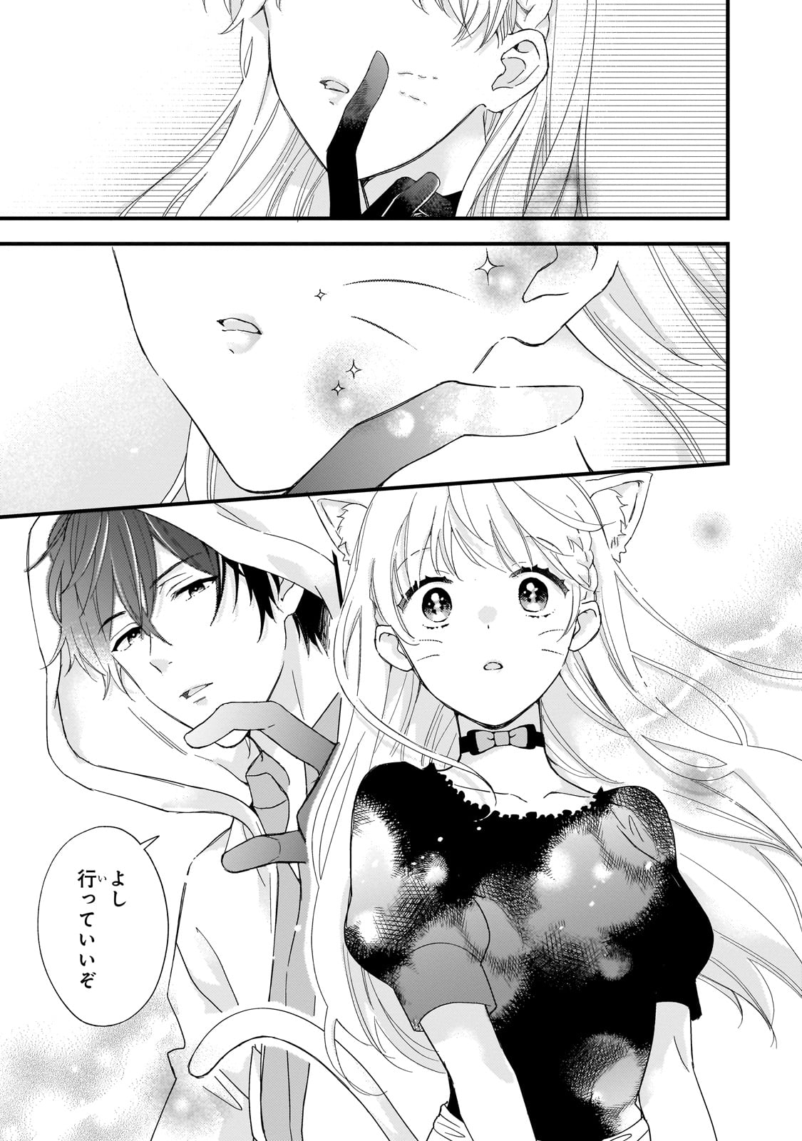 Gozen Reiji, Tokenai Mahou wo Watashi ni Kakete! Chapter 1 27ページ