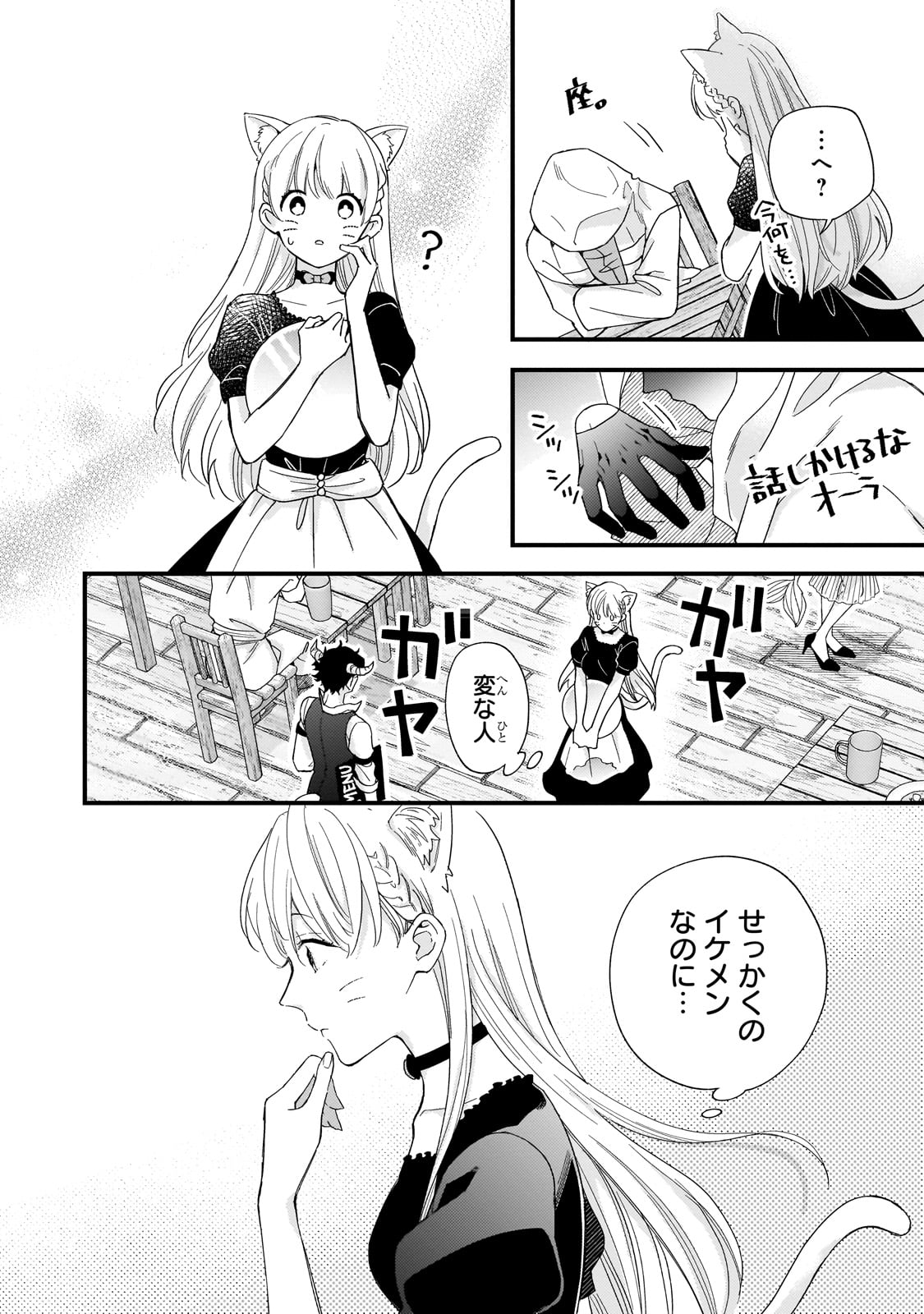 Gozen Reiji, Tokenai Mahou wo Watashi ni Kakete! Chapter 1 28ページ