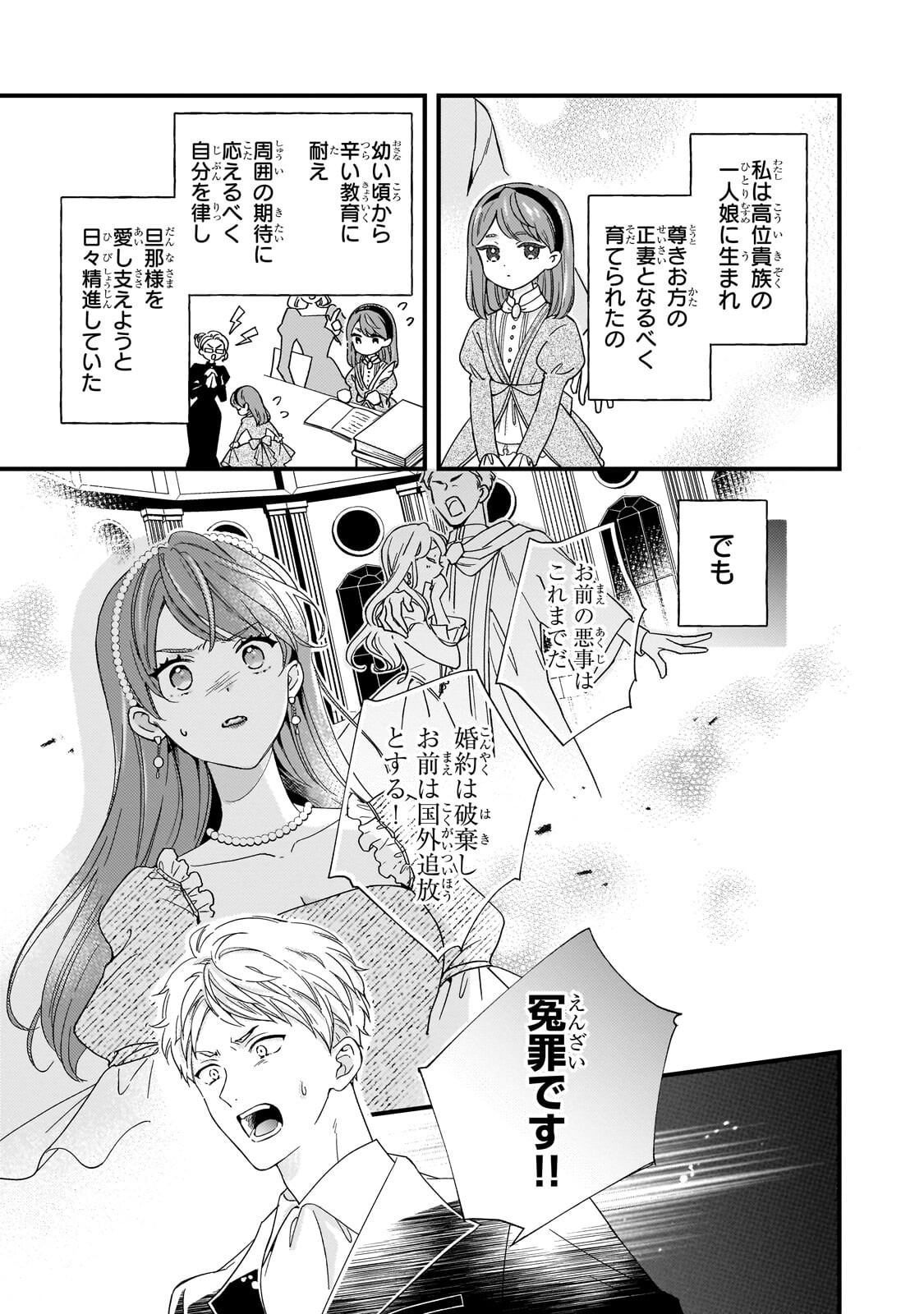 Gozen Reiji, Tokenai Mahou wo Watashi ni Kakete! Chapter 3.2 8ページ
