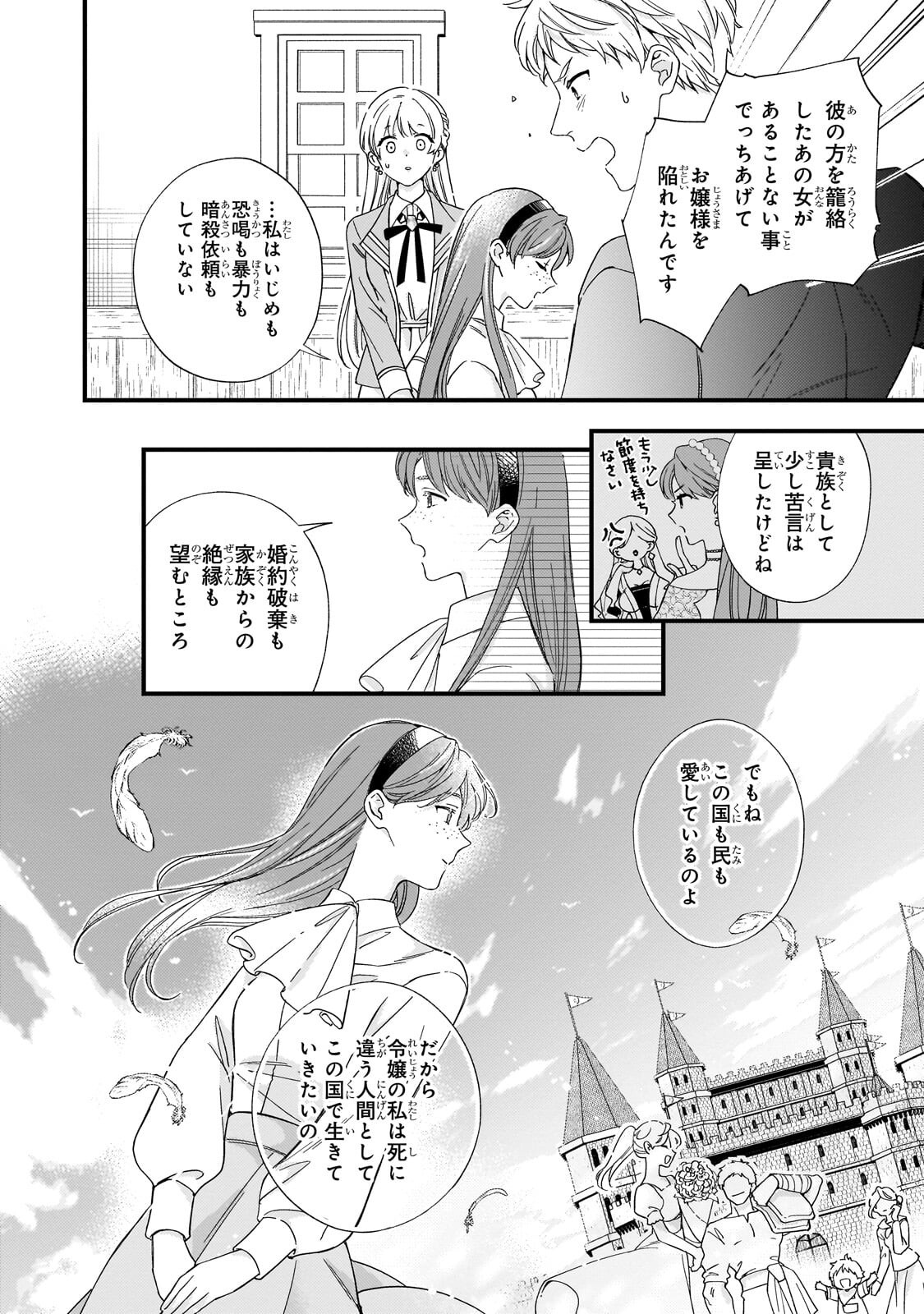 Gozen Reiji, Tokenai Mahou wo Watashi ni Kakete! Chapter 3.2 9ページ