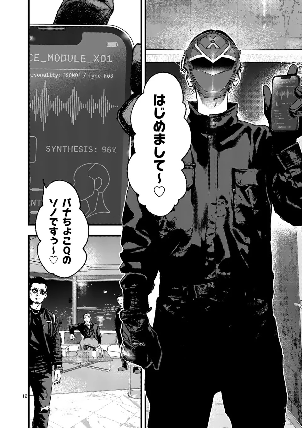 Tataki The Side Hustle Chapter 1 12ページ