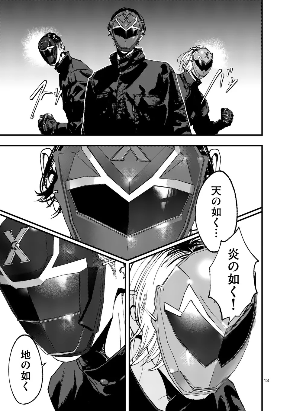 Tataki The Side Hustle Chapter 1 13ページ