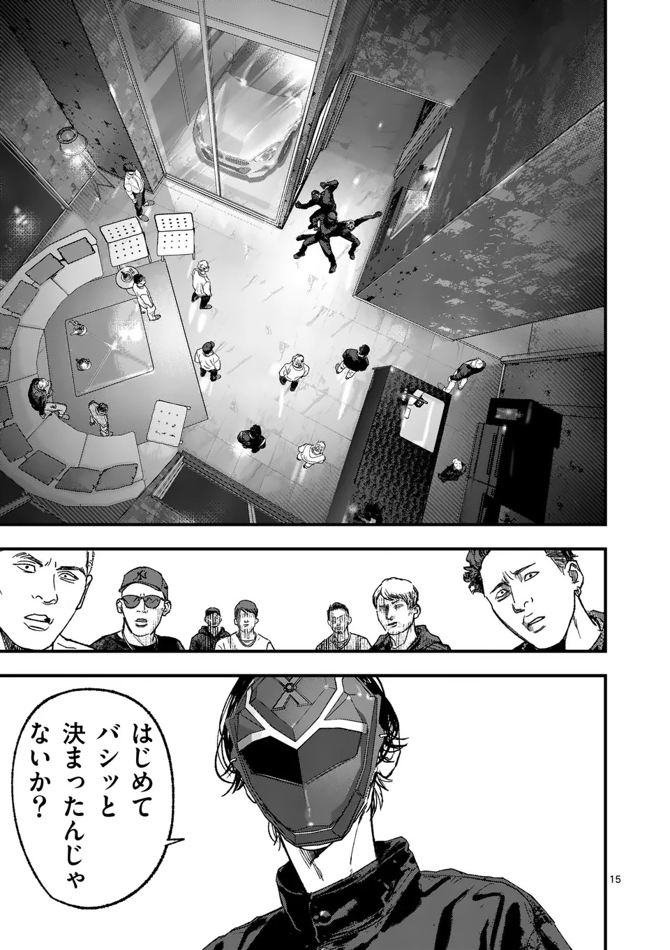 Tataki The Side Hustle Chapter 1 15ページ