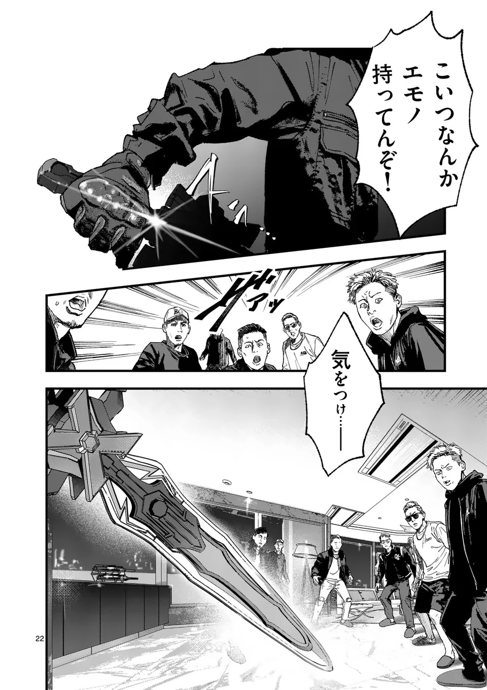 Tataki The Side Hustle Chapter 1 22ページ