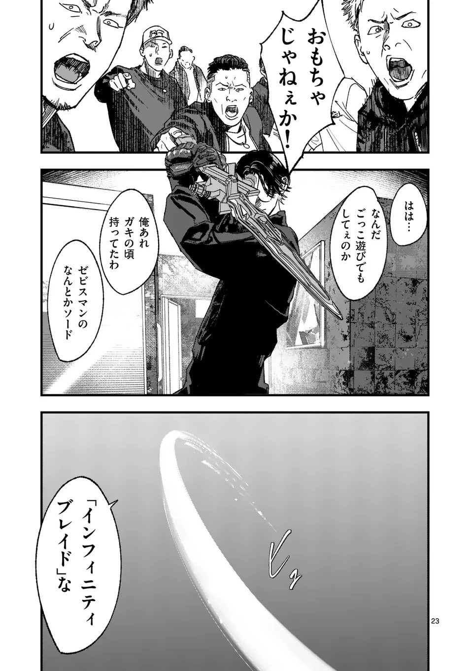 Tataki The Side Hustle Chapter 1 23ページ