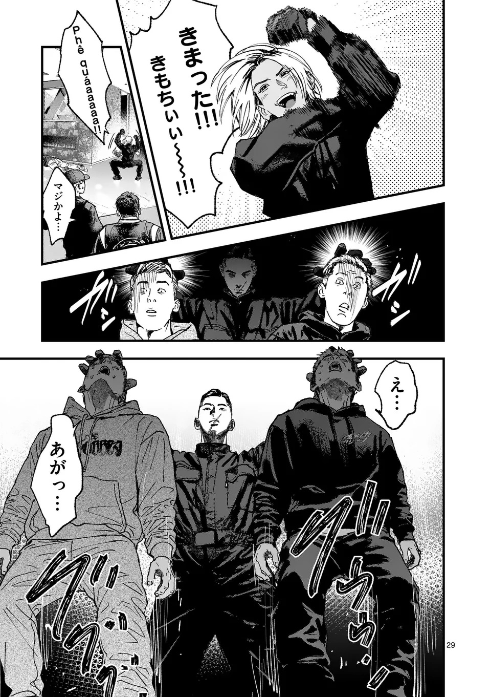 Tataki The Side Hustle Chapter 1 29ページ