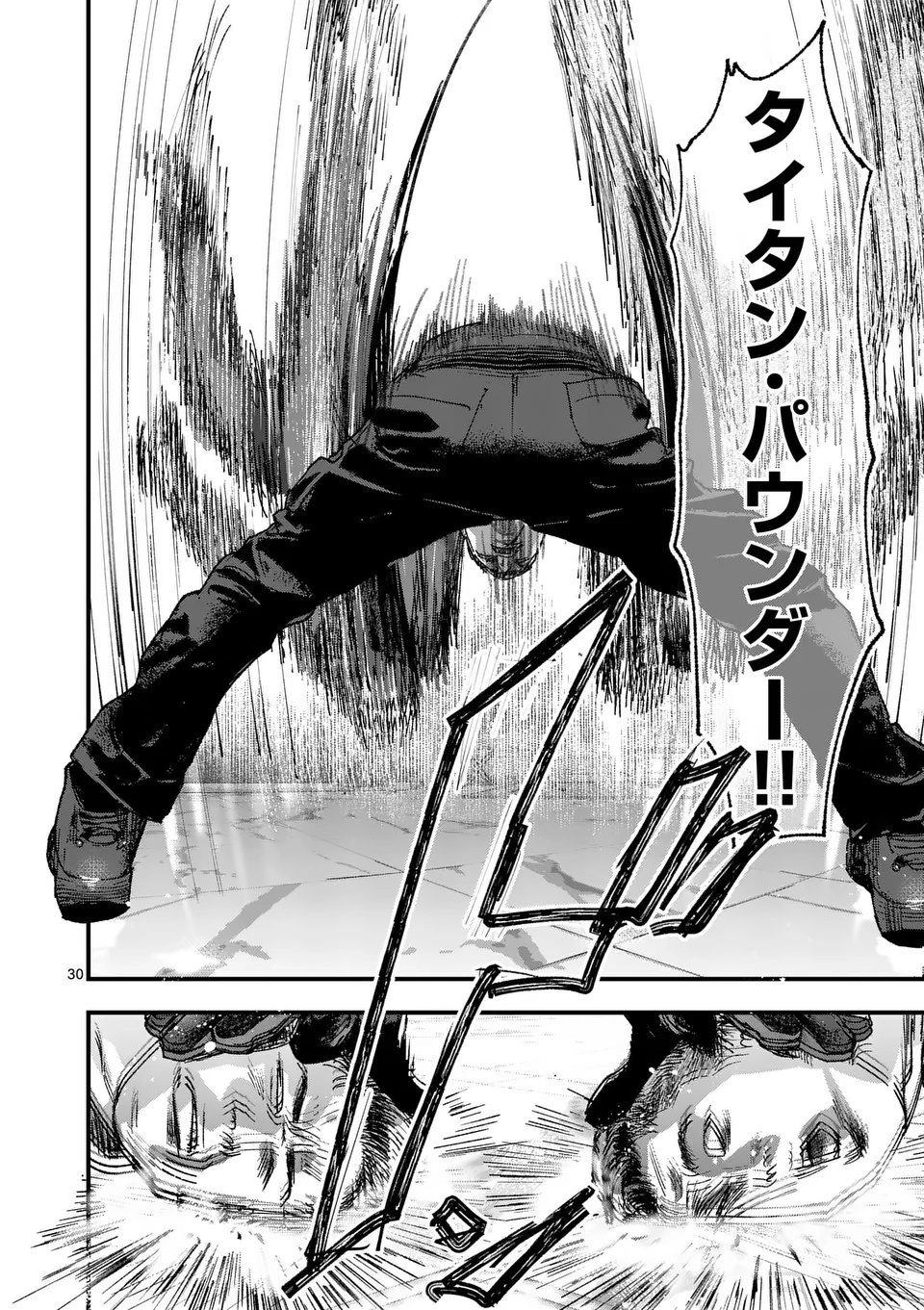 Tataki The Side Hustle Chapter 1 30ページ