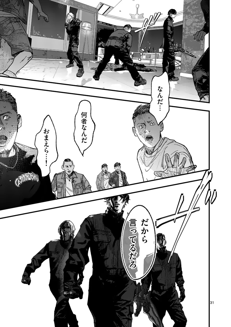 Tataki The Side Hustle Chapter 1 31ページ