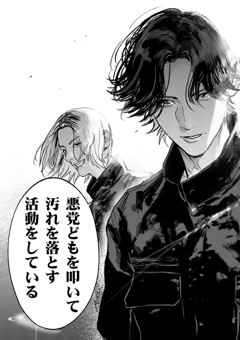 Tataki The Side Hustle Chapter 1 33ページ