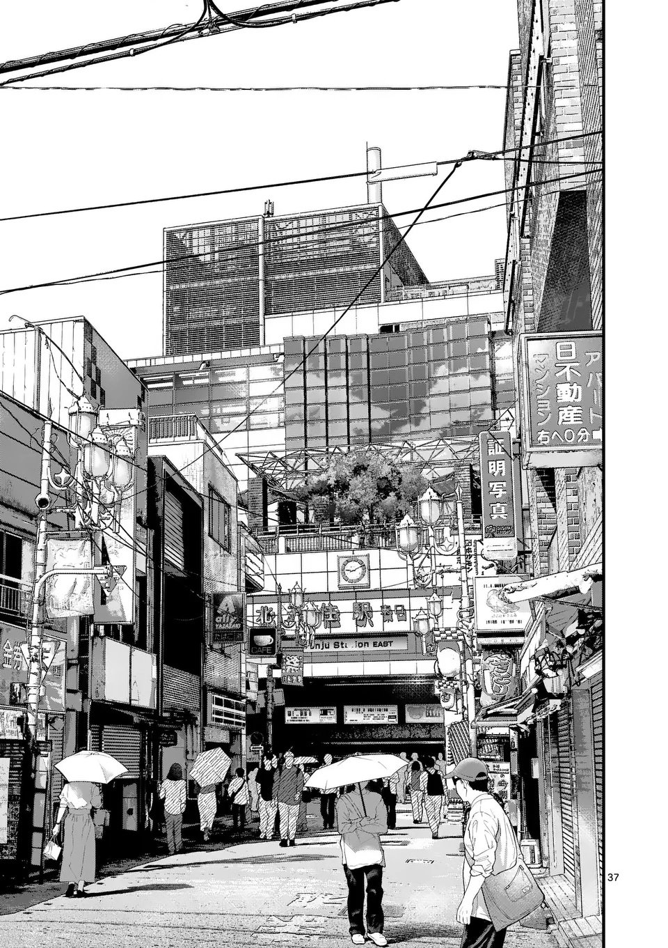 Tataki The Side Hustle Chapter 1 37ページ