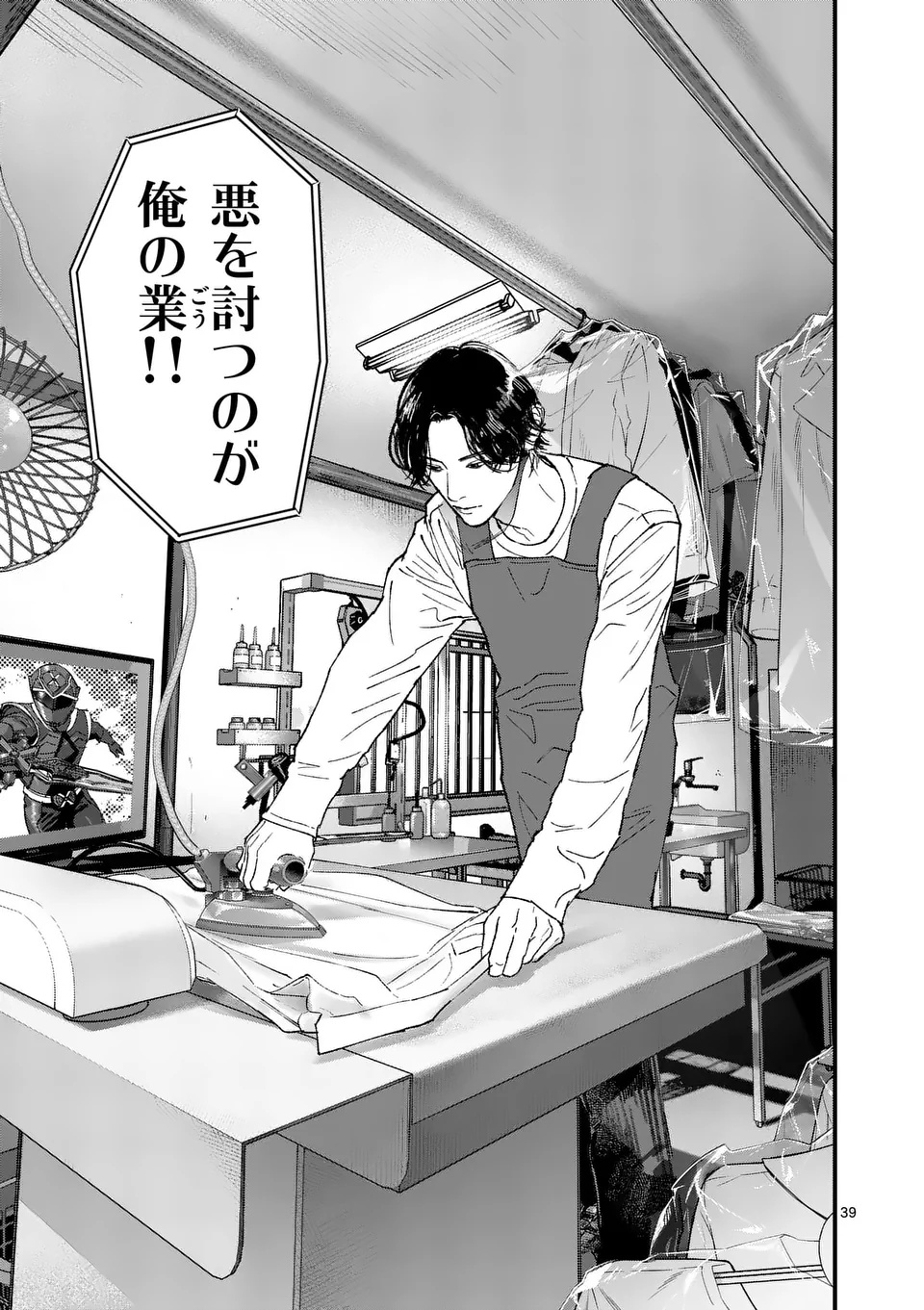 Tataki The Side Hustle Chapter 1 39ページ