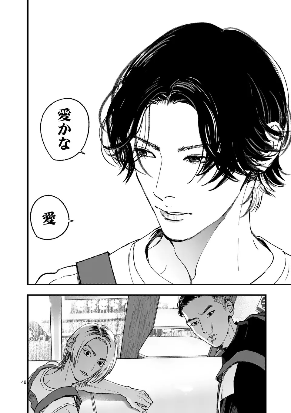 Tataki The Side Hustle Chapter 1 48ページ
