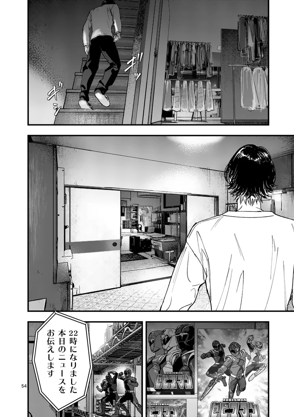 Tataki The Side Hustle Chapter 1 54ページ