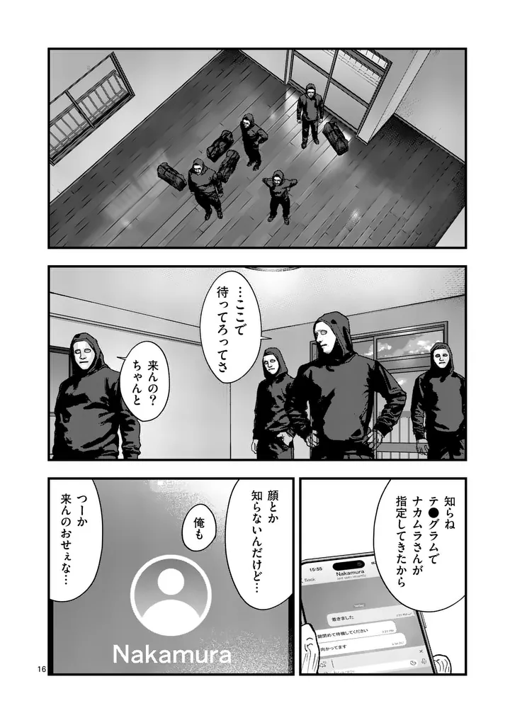 Tataki The Side Hustle Chapter 2 16ページ